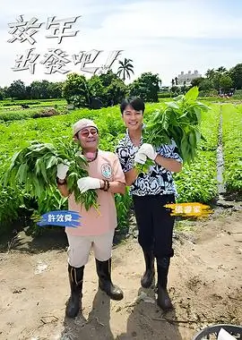 夜路音乐会 音乐旅行综艺免费观看